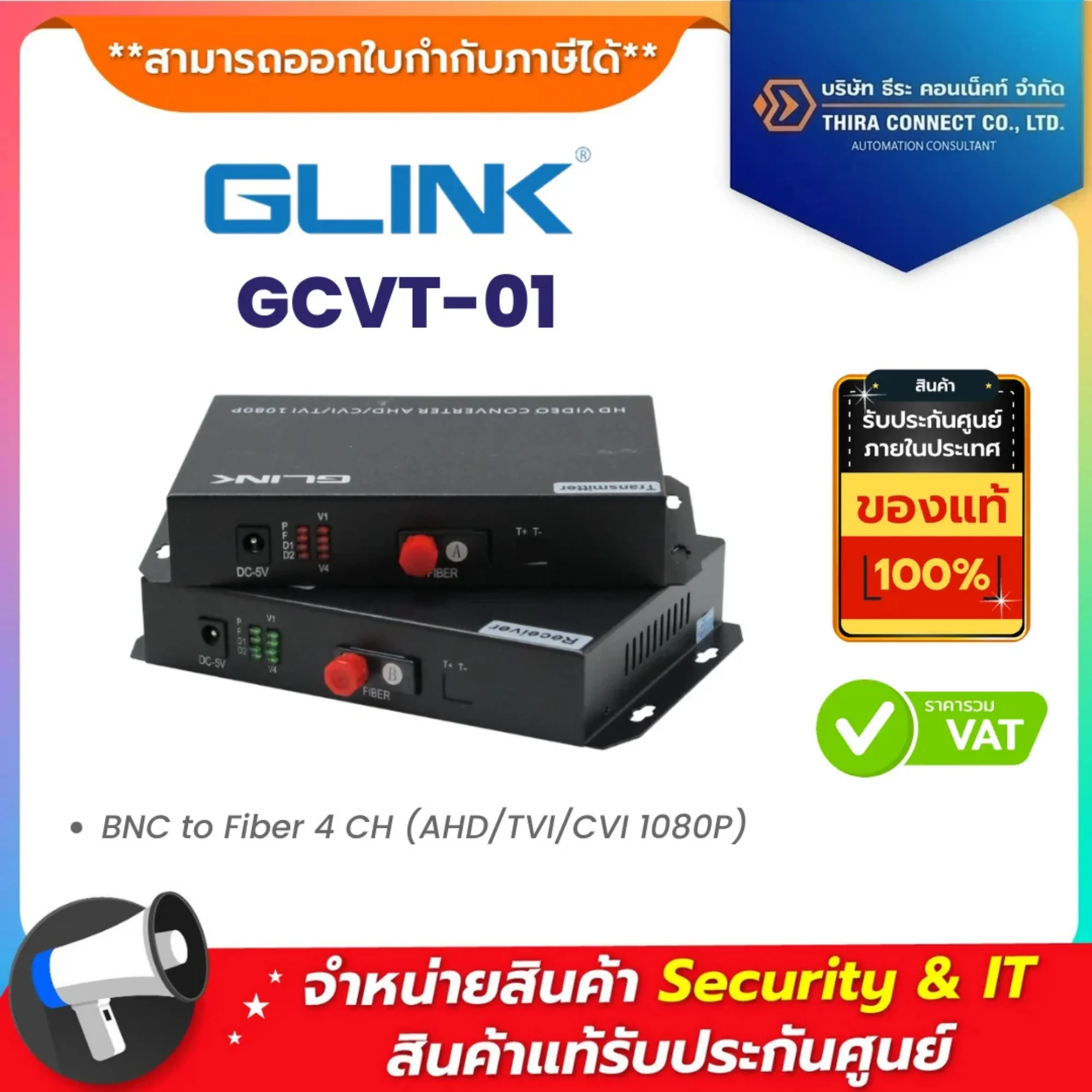 Glink GCVT-01 BNC to Fiber 4 CH (AHD/TVI/CVI 1080P)