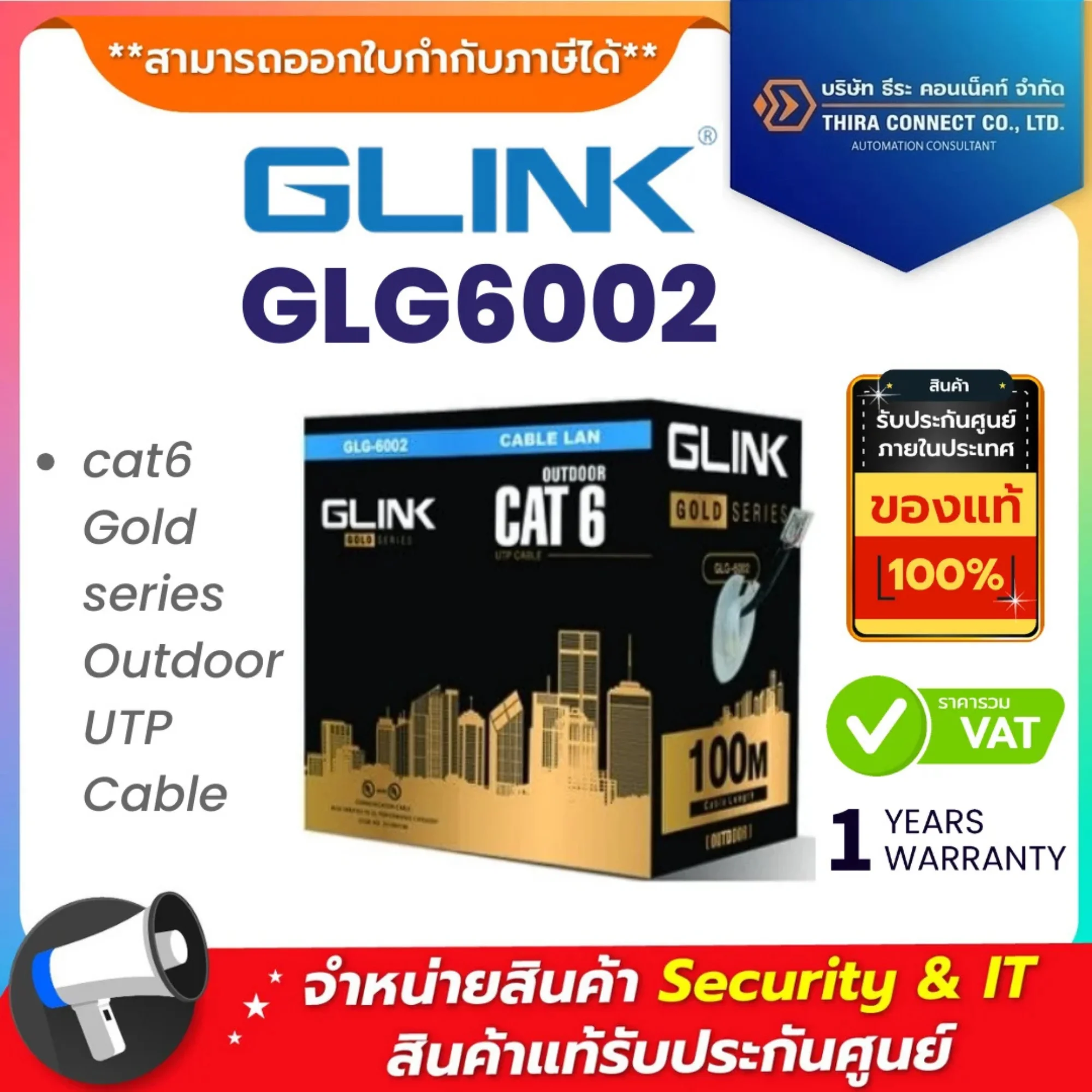 Glink GLG6002 cat6 Gold series Outdoor UTP Cable