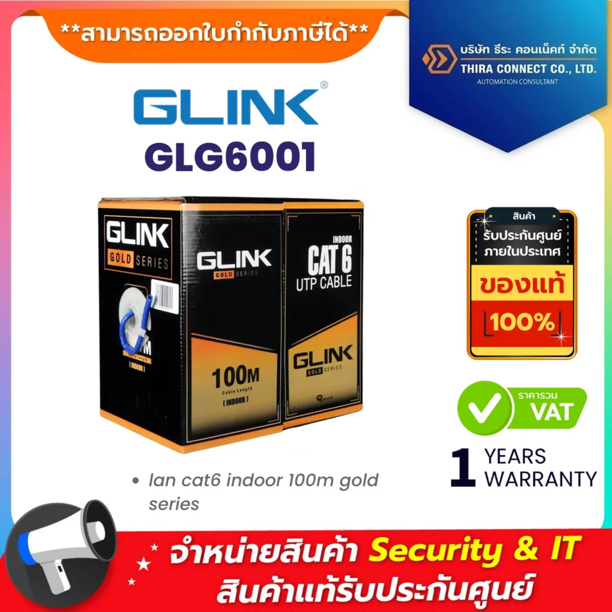 Glink GLG6001 GLG6001 cat6E Gold series Indoor UTP Cable