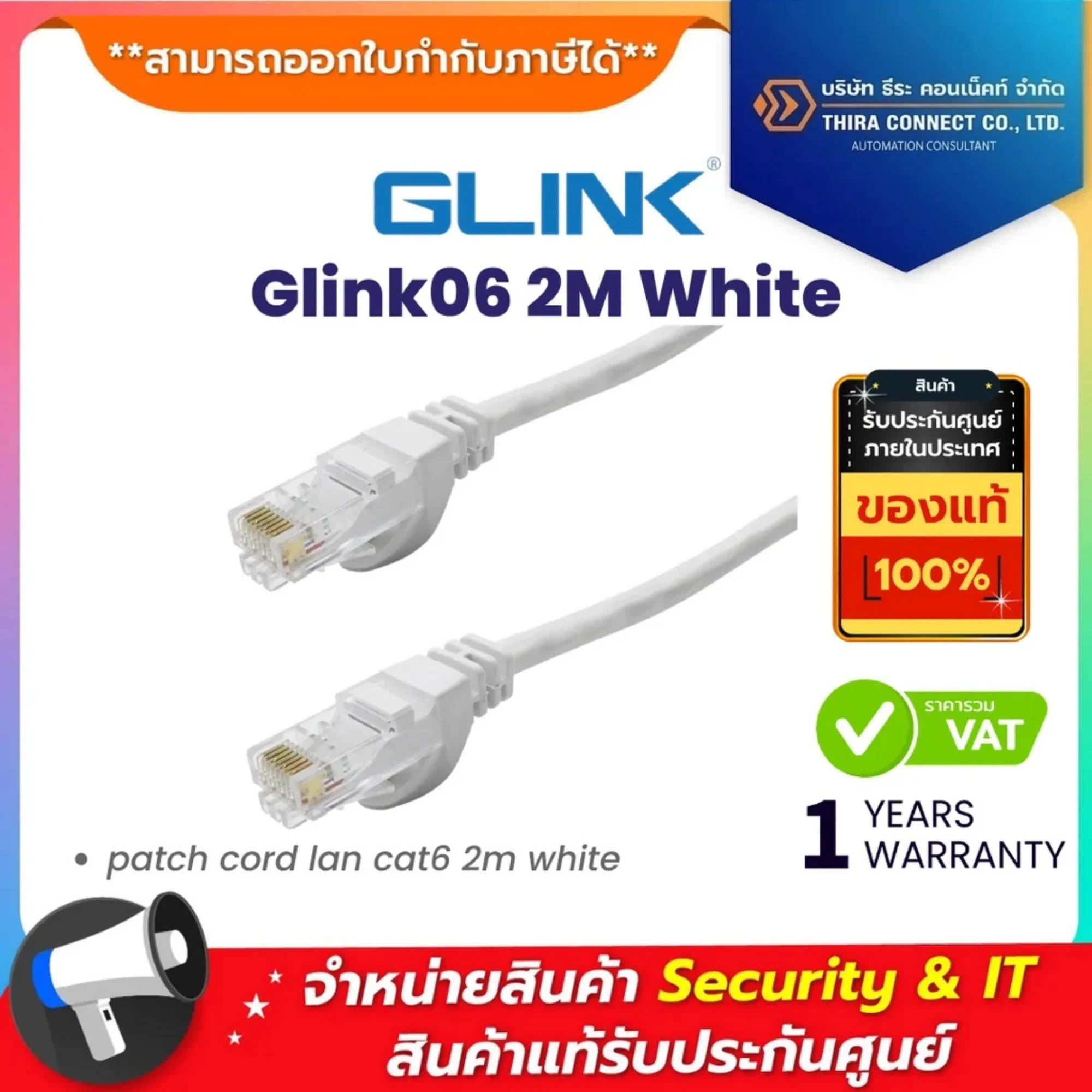 Glink Glink06 2M White CAT6 UTP Cable 2m.