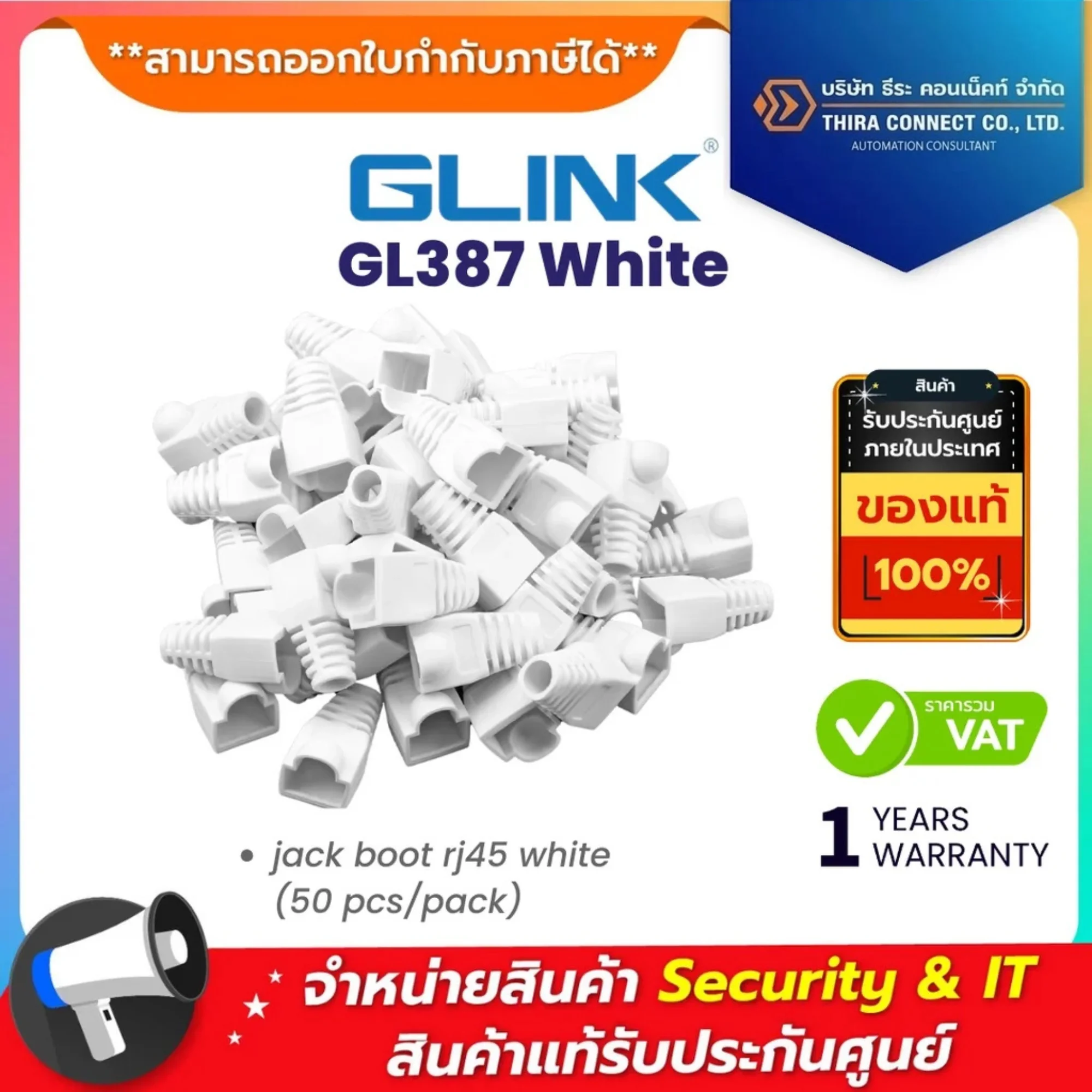 Glink GL387 White Black Plug Boots CAT5 สีขาว