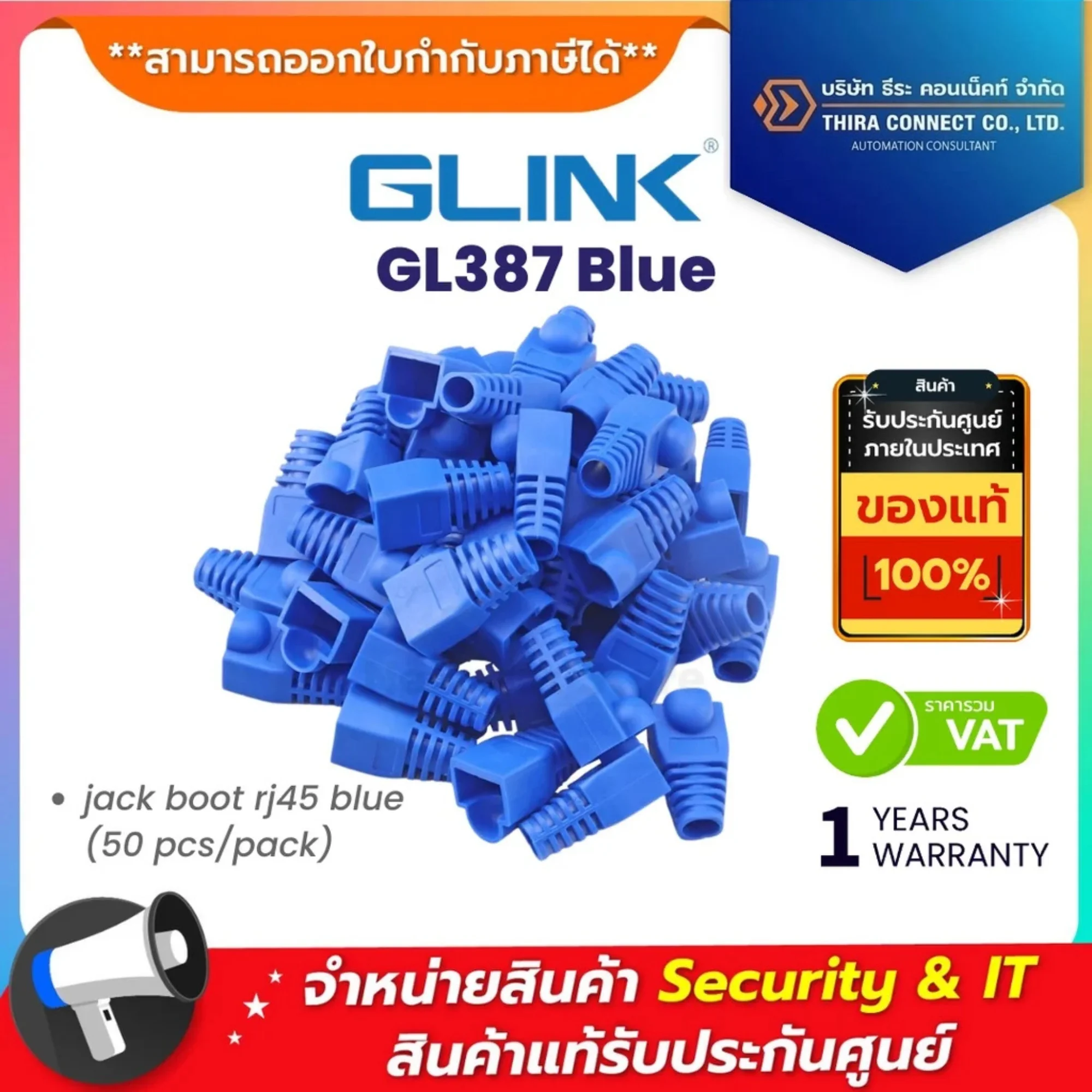 Glink GL387 Blue Black Plug Boots CAT5 สีน้ำเงิน
