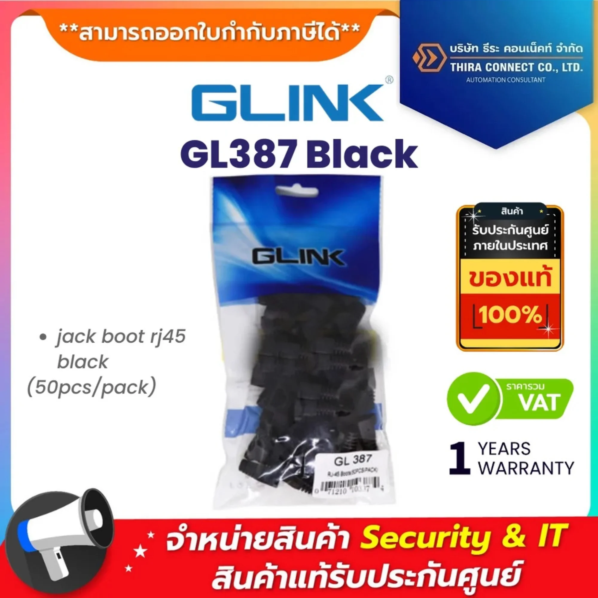 Glink GL387 Black Plug Boots CAT5 สีดำ