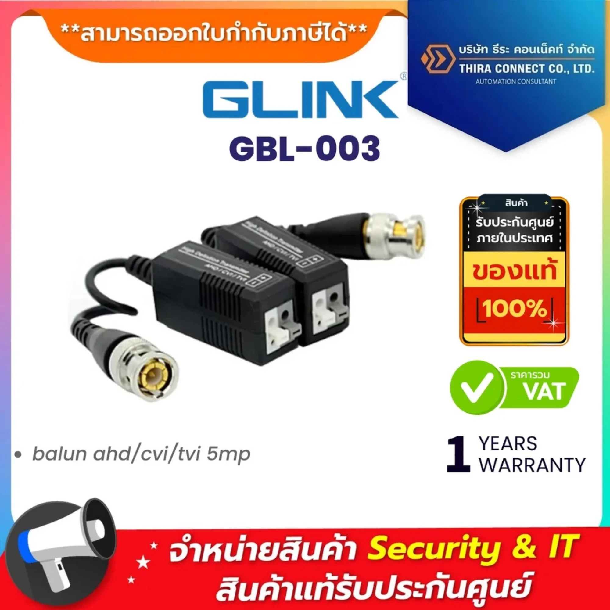 Glink GBL-003 หัวแลน RJ45 Cat6 แบบทะลุ