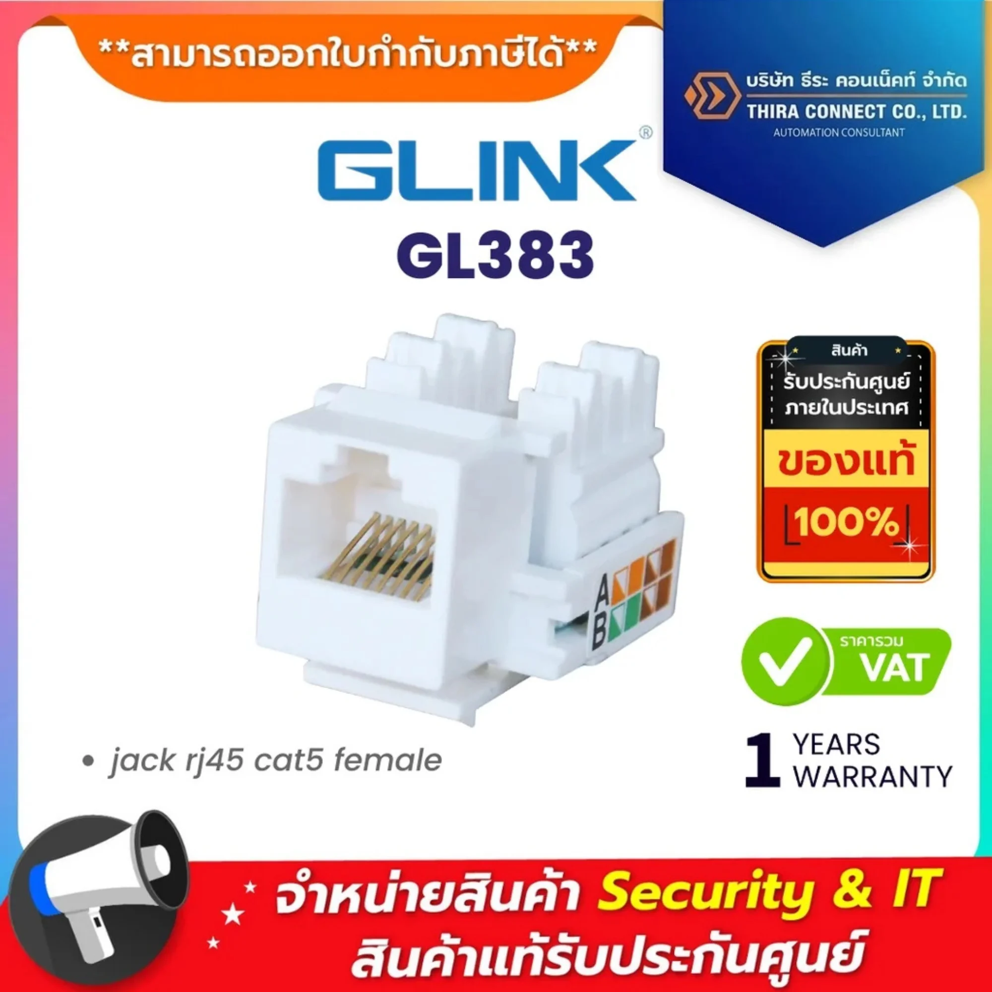 Glink GL383 Jack RJ45 CAT5 GLINK
