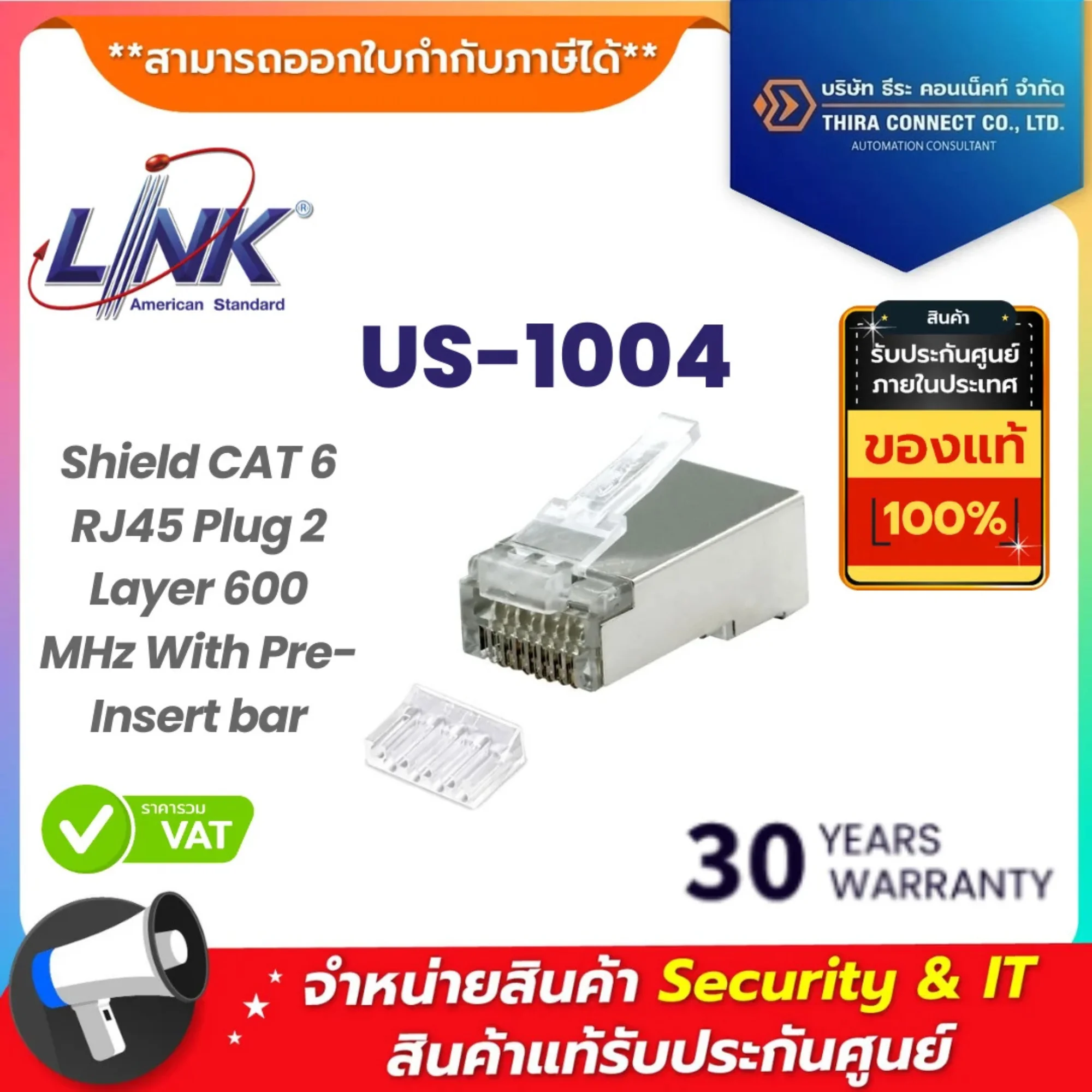 Interlink หัวปลั๊ก RJ45 รุ่น US-1004 Shield CAT 6 RJ45 Plug 2 Layer 600 MHz With Pre-Insert Bar