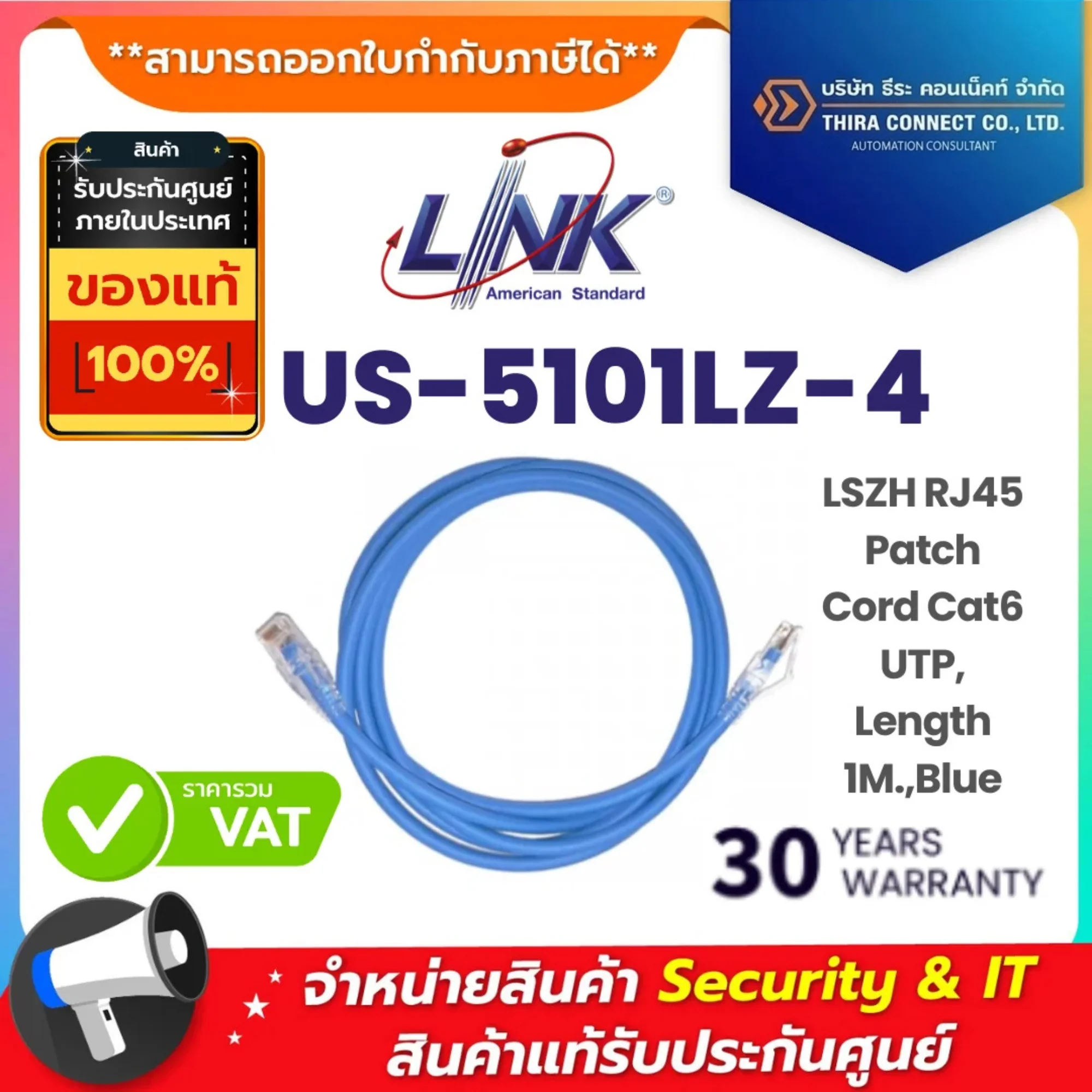 Interlink สาย Patch Cord รุ่น US-5101LZ-4 LSZH RJ45 Patch Cord Cat6 UTP, Length 1M.,Blue