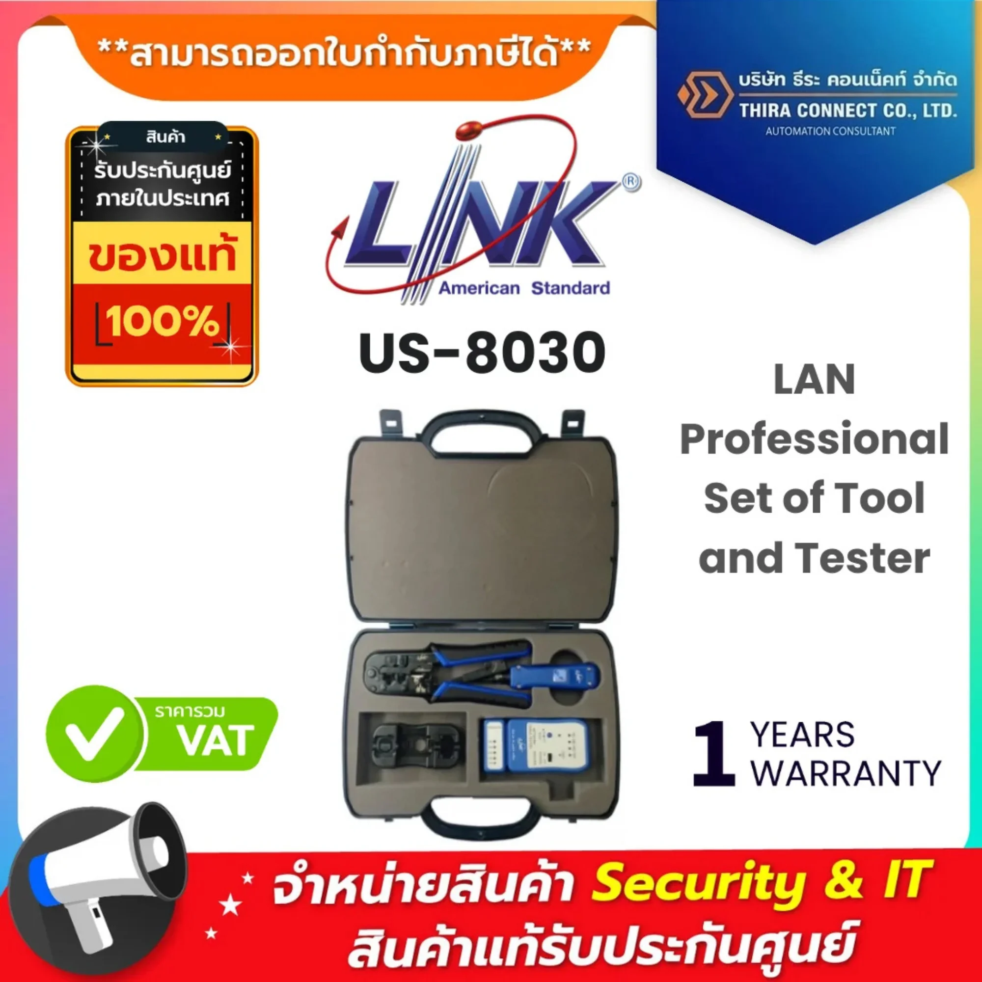 Interlink ชุดเครื่องมือและเครื่องทดสอบ รุ่น US-8030 LAN Professional Set