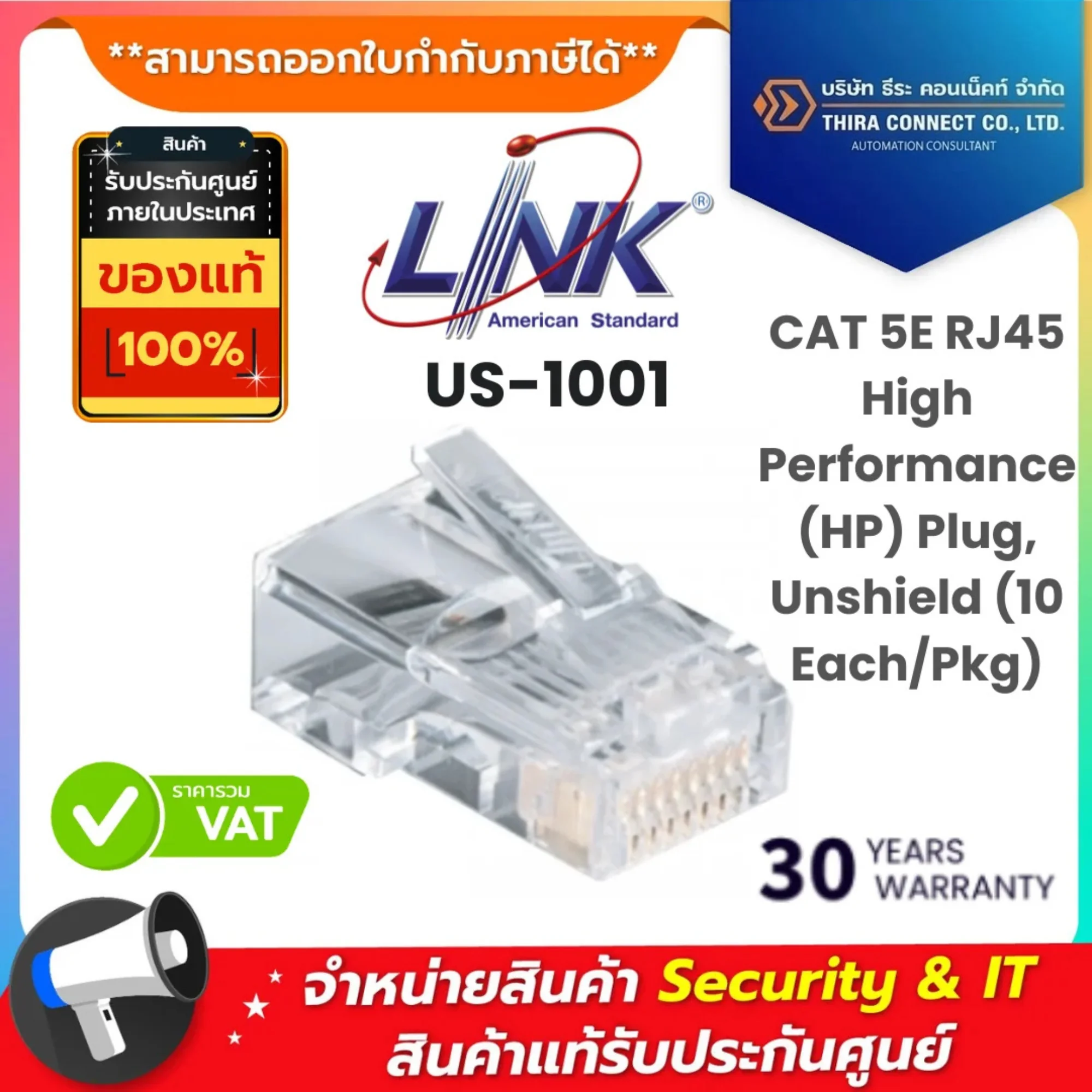 Interlink หัวแลน รุ่น US-1001 CAT 5E RJ45 High Performance Plug