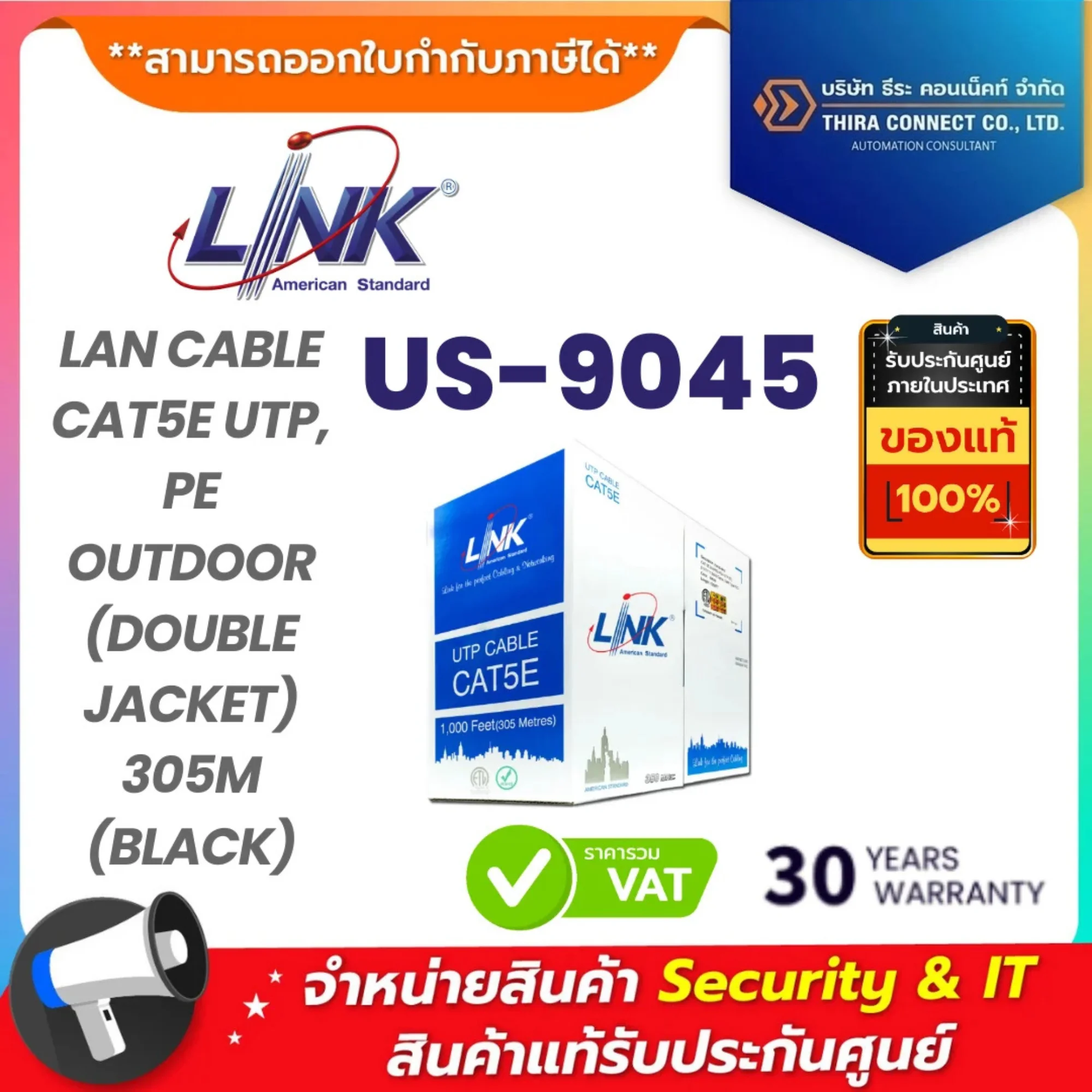 Interlink สายแลน CAT 5E UTP ภายนอก รุ่น US-9045 CAT5E UTP, PE OUTDOOR (DOUBLE JACKET) 305M (BLACK)