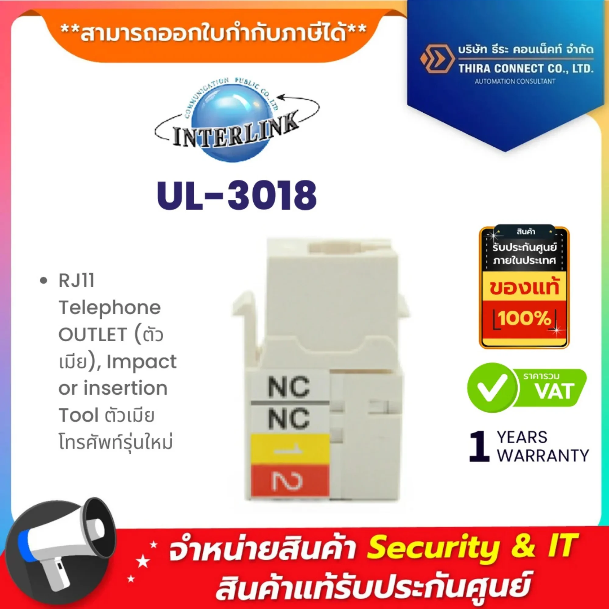 Link UL-3018 RJ11 Telephone OUTLET (ตัวเมีย), Impact or insertion Tool ตัวเมียโทรศัพท์รุ่นใหม่