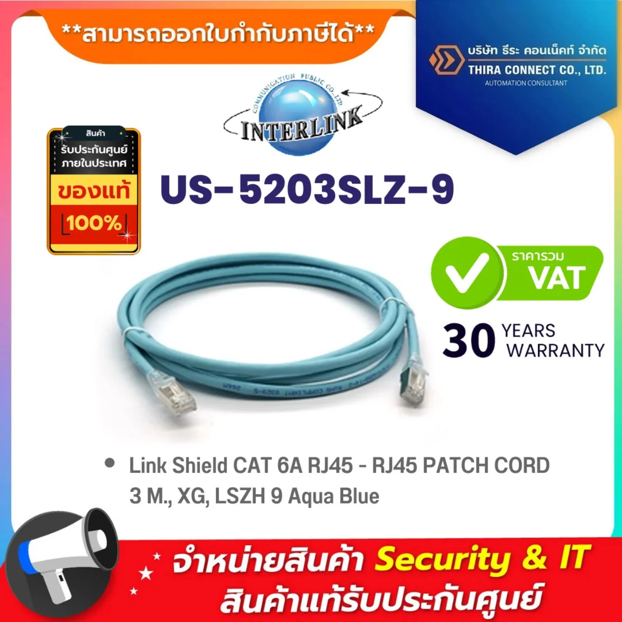 Link US-5203SLZ-9 Link Shield CAT 6A RJ45 - RJ45 PATCH CORD 3 M., XG, LSZH 9 Aqua Blue