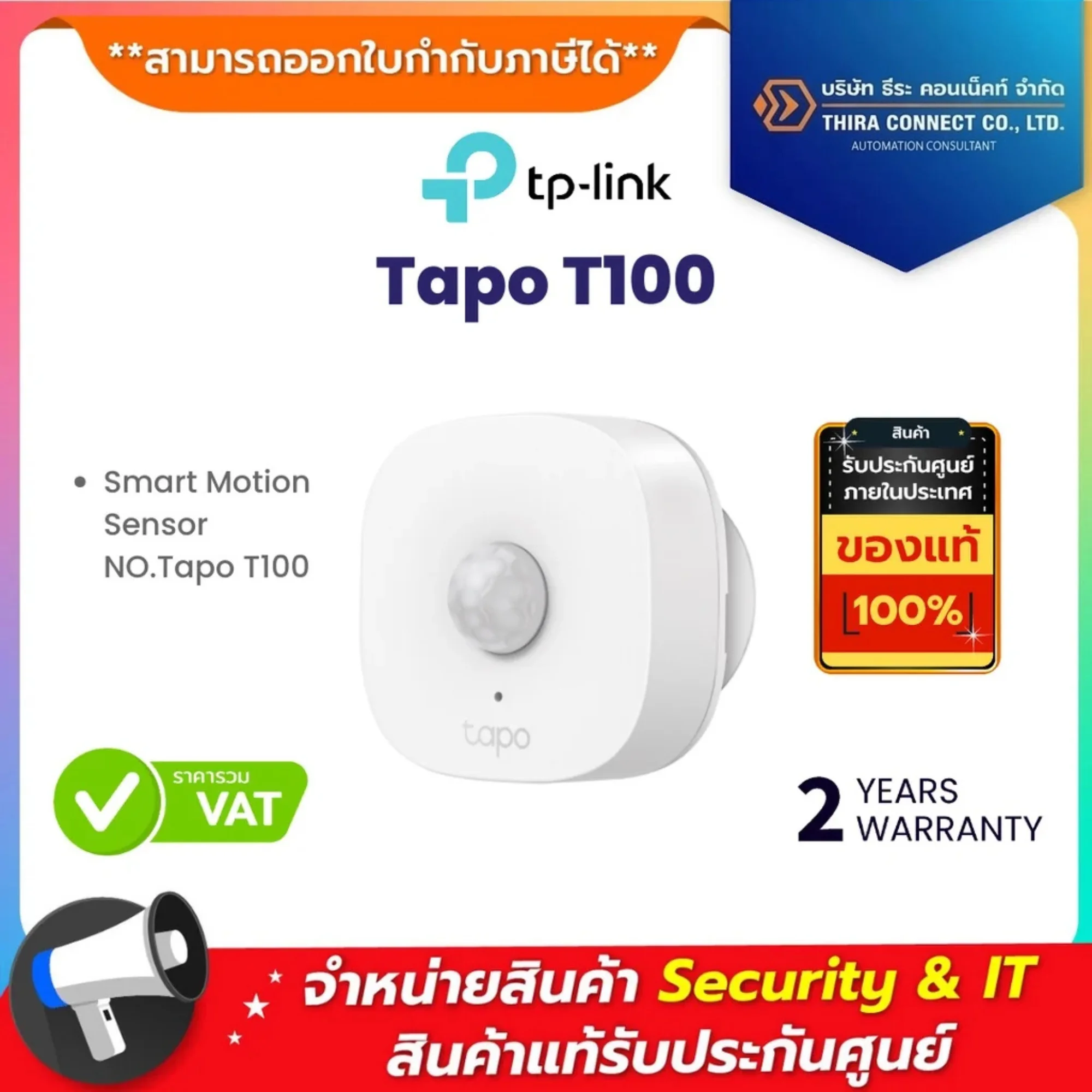 Tp link Tapo T100 Smart Motion Sensor