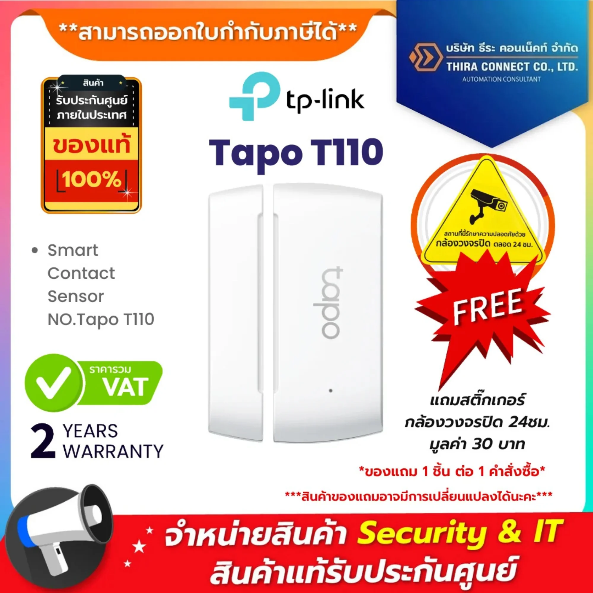 Tp link Tapo T110 Smart Contact Sensor
