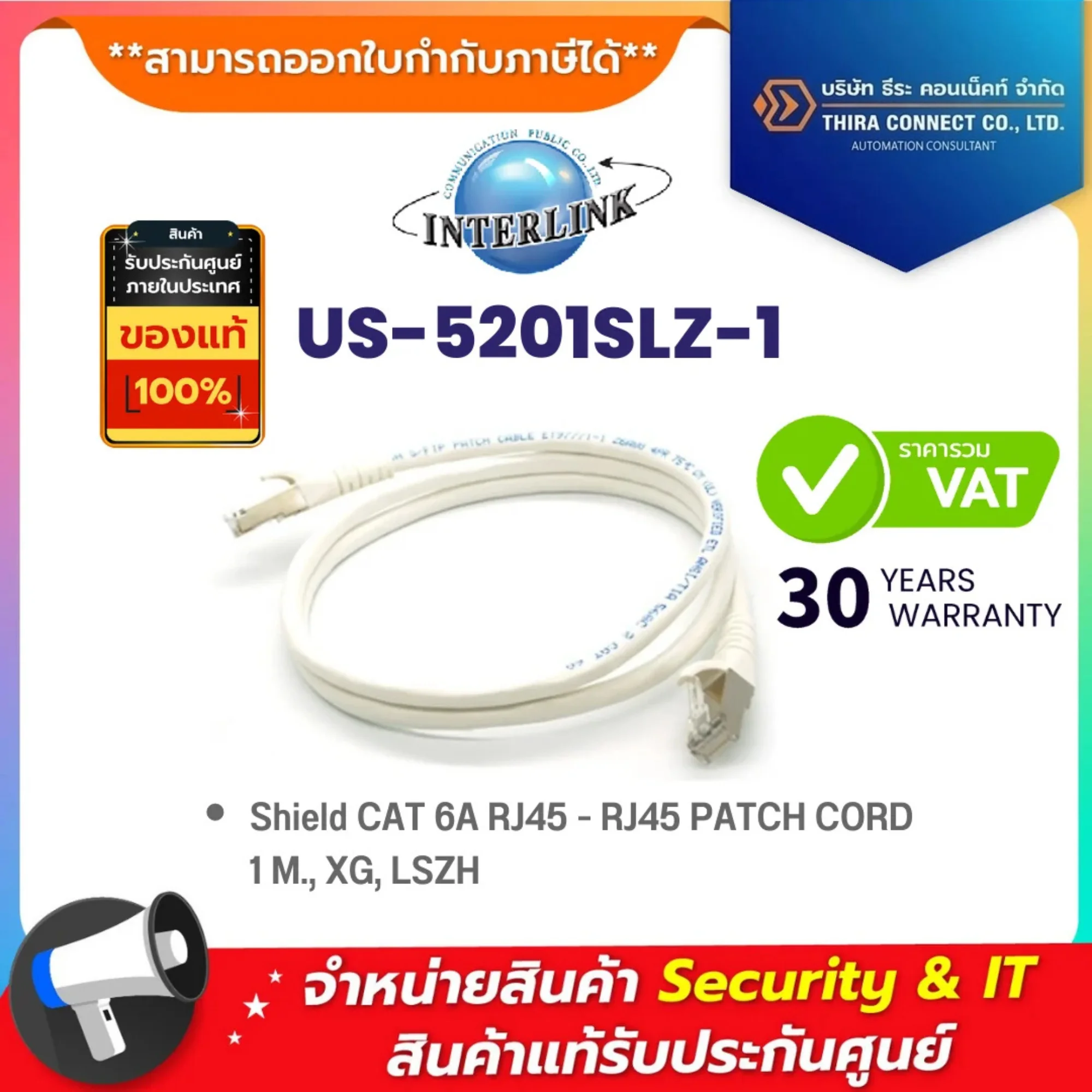 US-5201SLZ-1 Link Patch Cord Shield CAT 6A RJ45 - RJ45 1M. White
