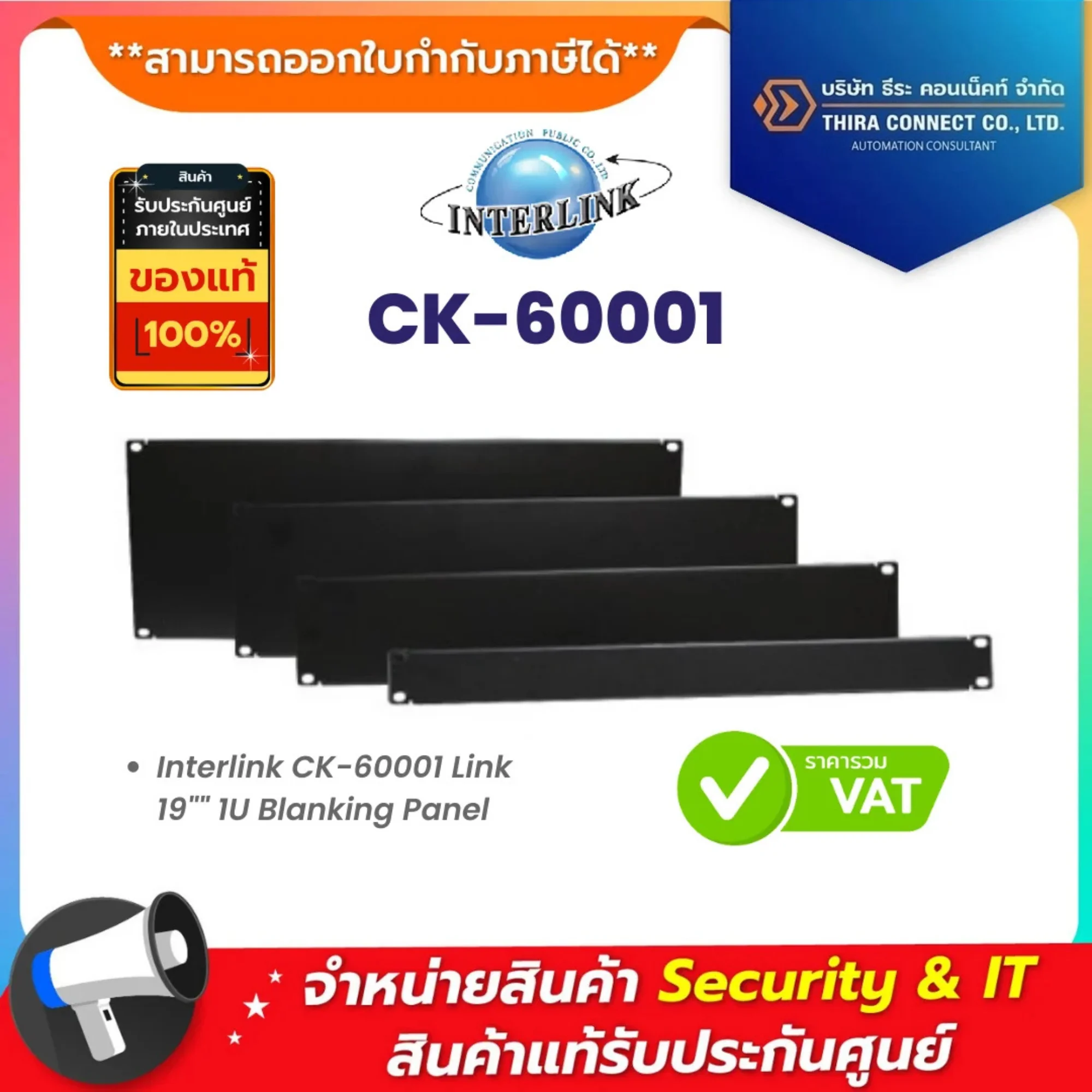 CK-60001 Link 19"" 1U Blanking Panel