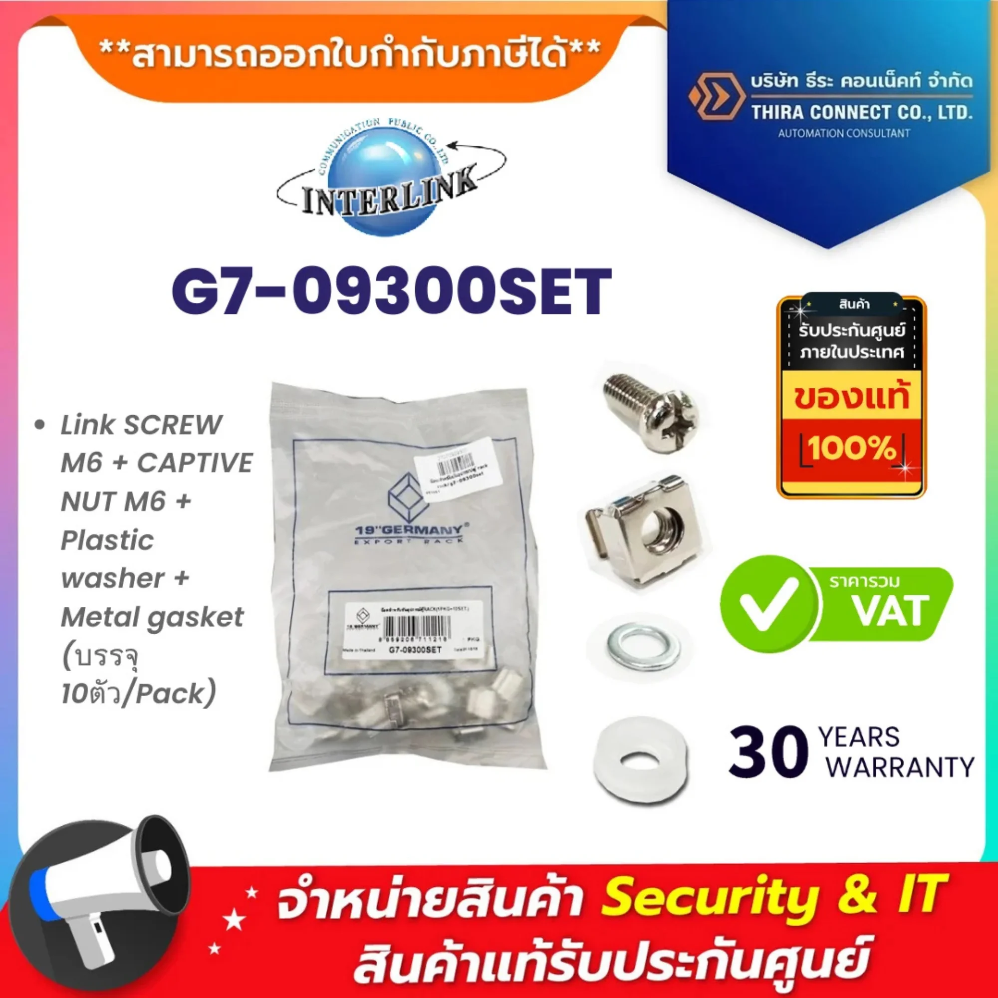 LINK G7-09300SET SCREW M6 + CAPTIVE NUT M6 + Plastic washer + Metal gasket (บรรจุ 10ตัว/Pack)
