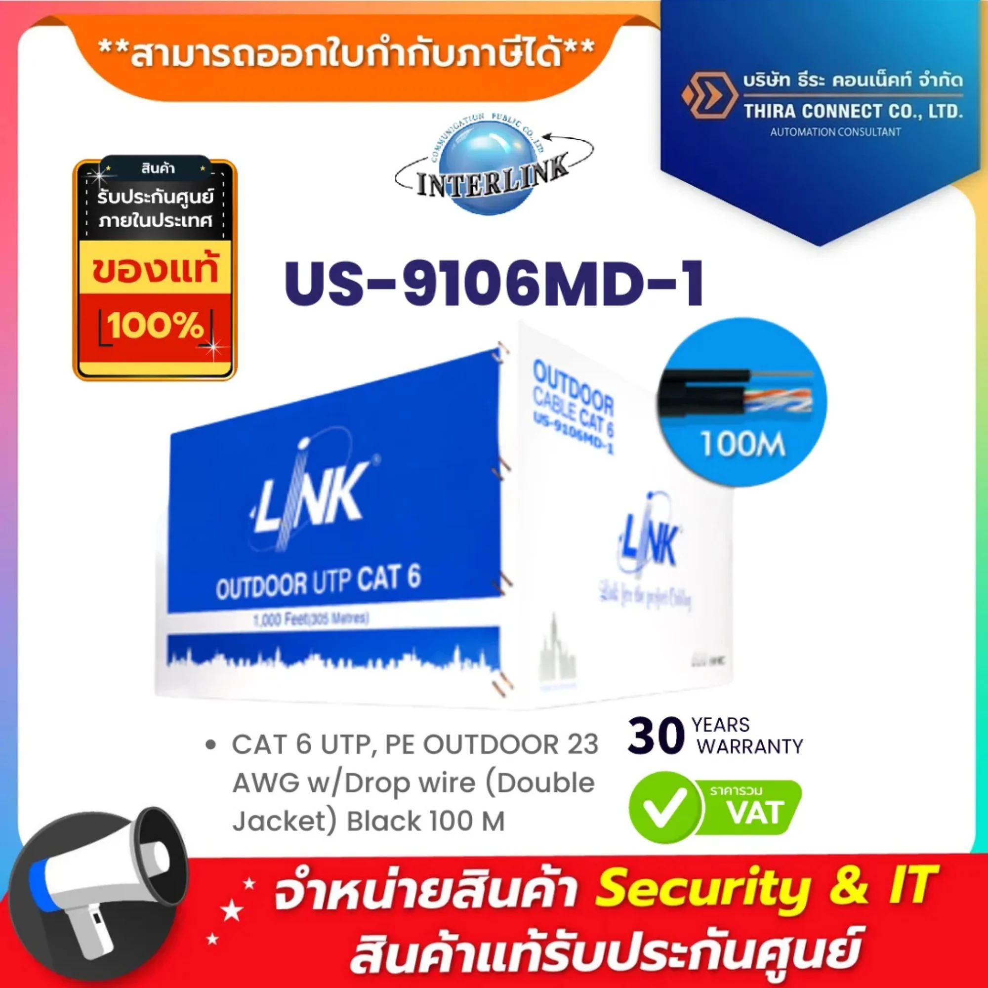 US-9106MD-1 LINK CAT 6 UTP, PE OUTDOOR 23 AWG w/Drop wire (Double Jacket) Black 100 M