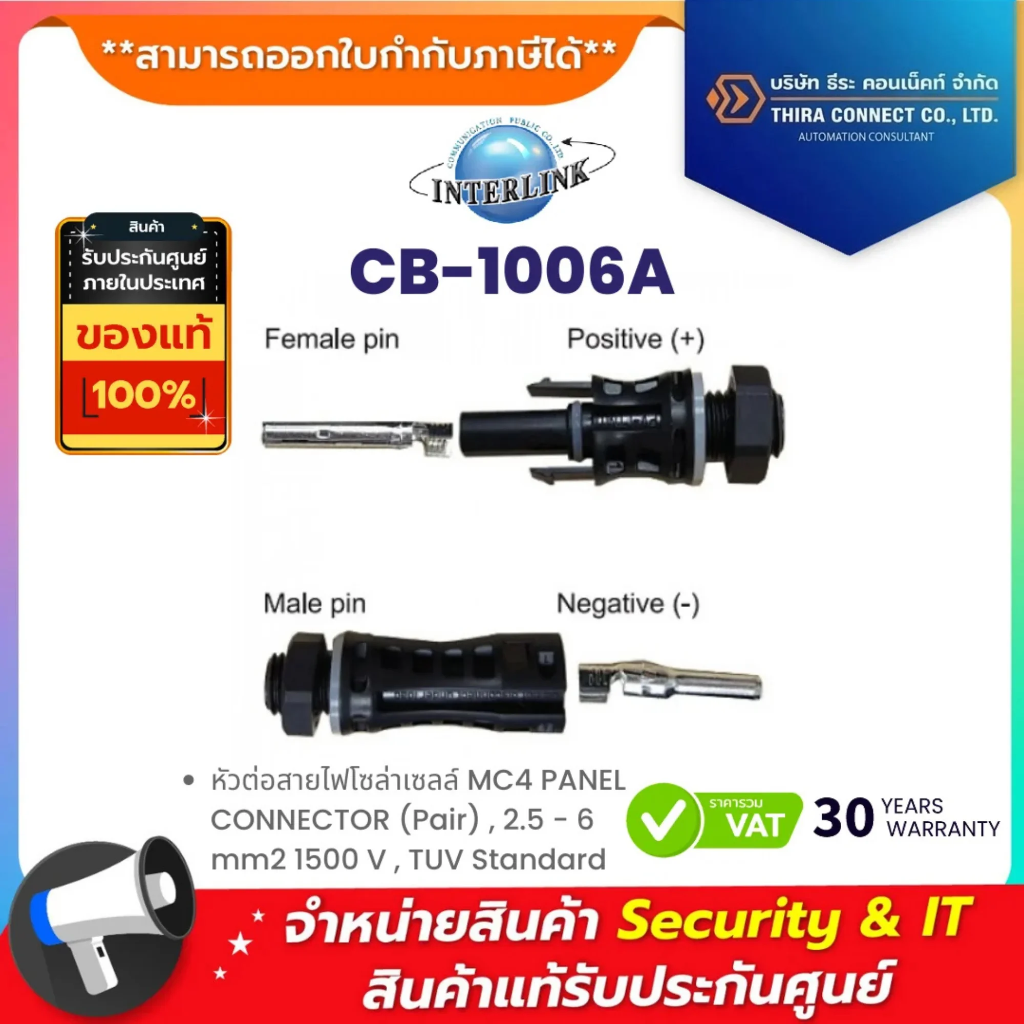 Link CB-1006A หัวต่อสายไฟโซล่าเซลล์ MC4 PANEL CONNECTOR (Pair) , 2.5 - 6 mm2 1500 V , TUV Standard