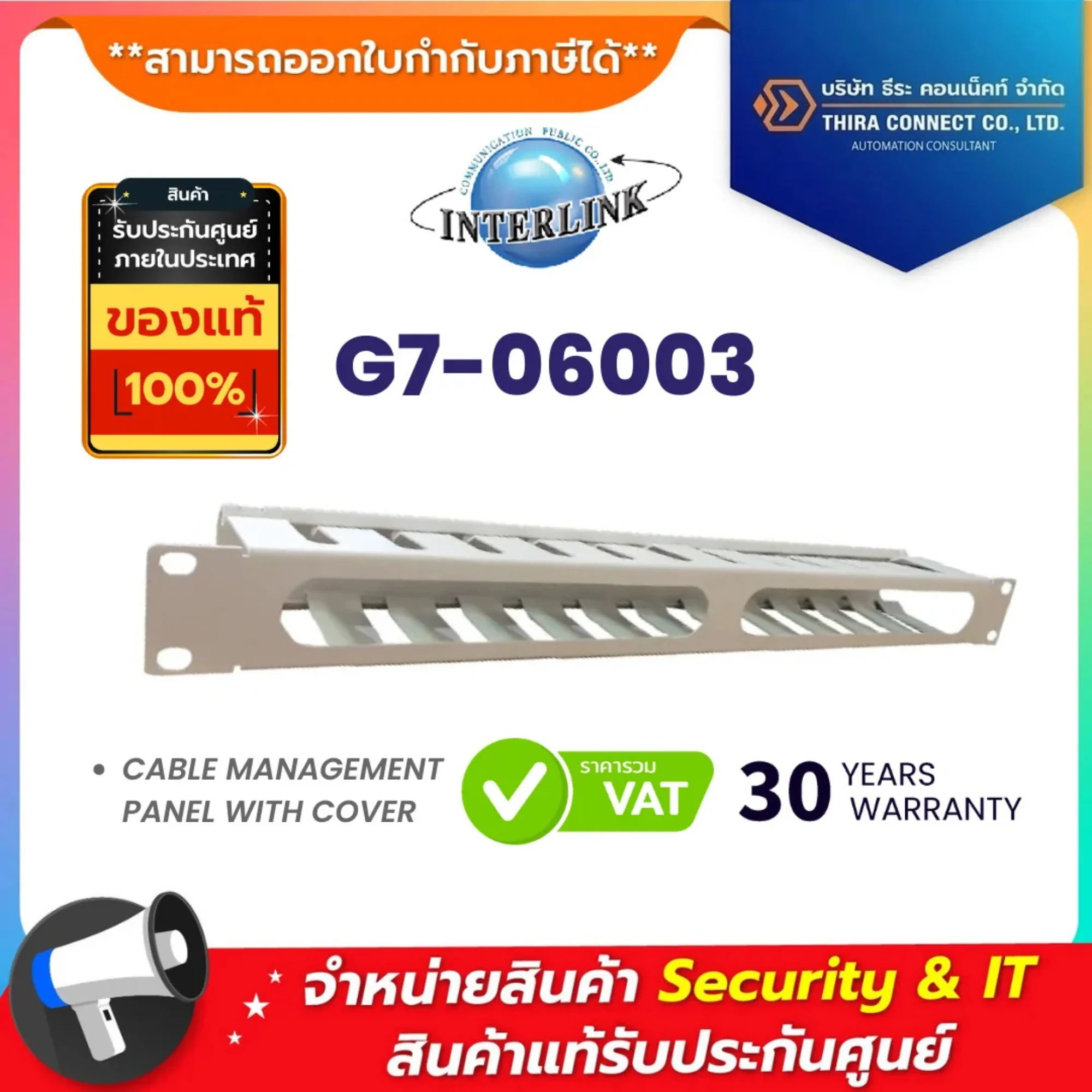 G7-06003 Link CABLE MANAGEMENT PANEL WITH COVER
