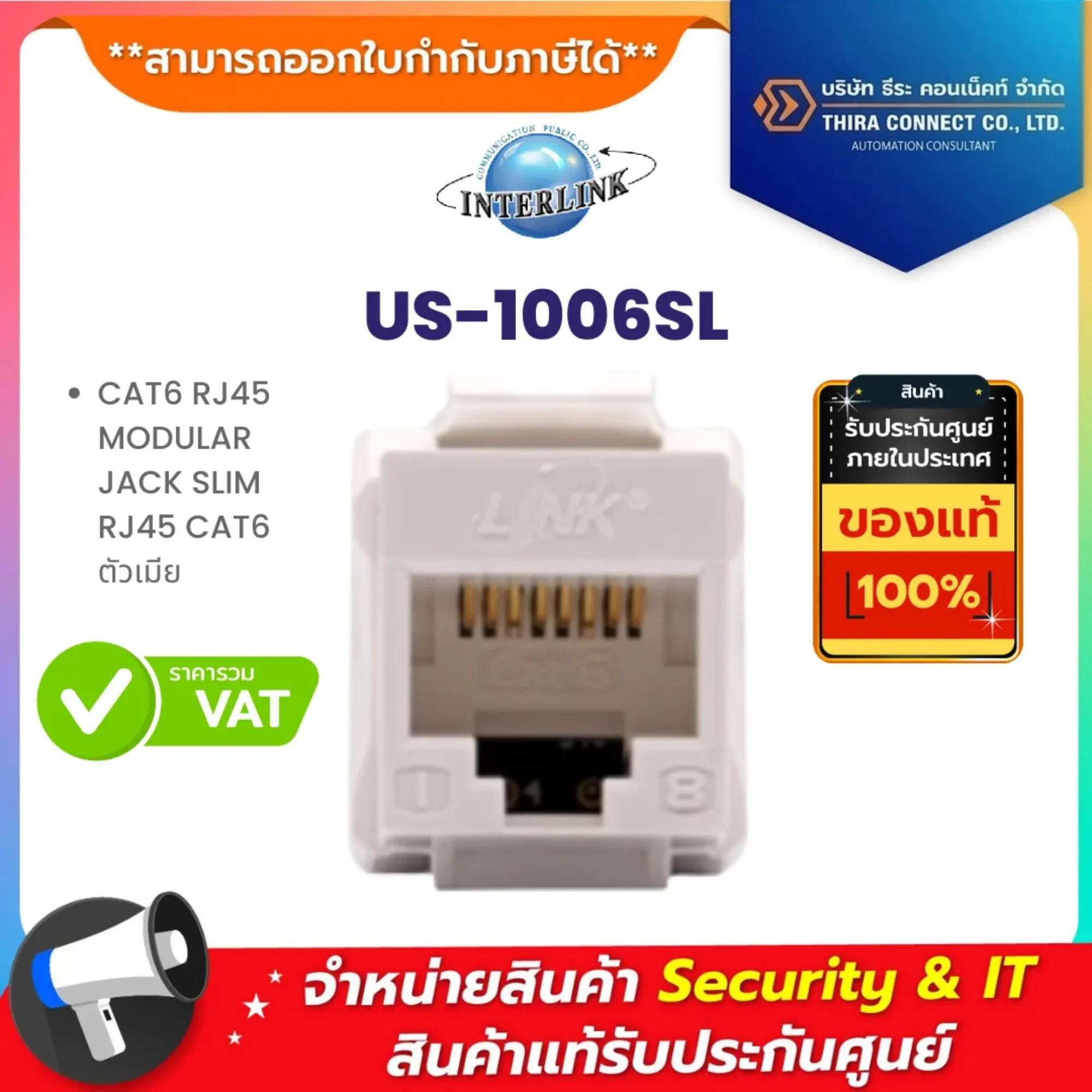 US-1006SL LINK CAT6 RJ45 MODULAR JACK SLIM RJ45 CAT6 ตัวเมีย