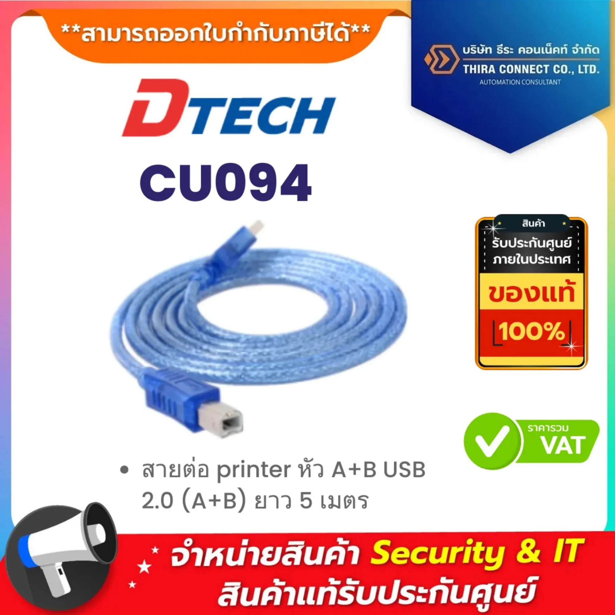 Dtech CU094 สายต่อ printer หัว AB ยาว 3 เมตร USB 2.0
