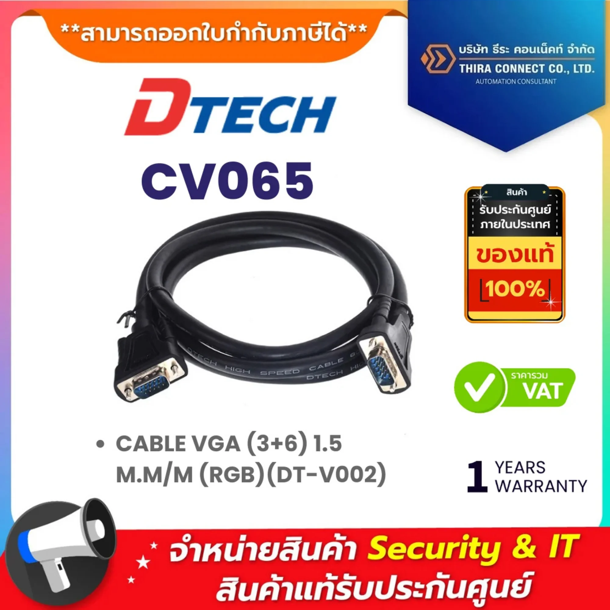 Dtech CV065 CABLE VGA (3+6) 1.5 M.M/M (RGB)(DT-V002)