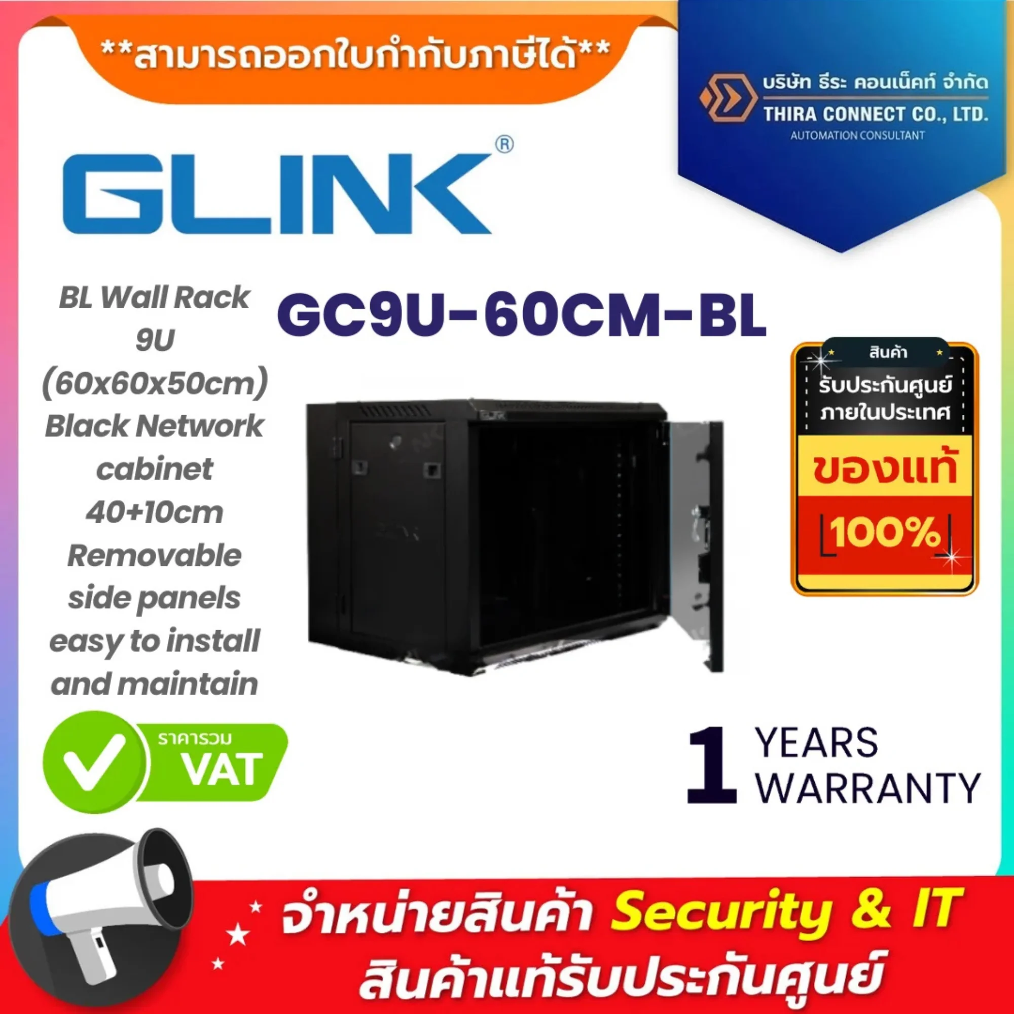 GLINK ตู้แร็ค รุ่น GC9U-60CM-BL BL Wall Rack 9U (60x60x50cm) Black Network cabinet 40+10cm Removable side panels easy to install and maintain