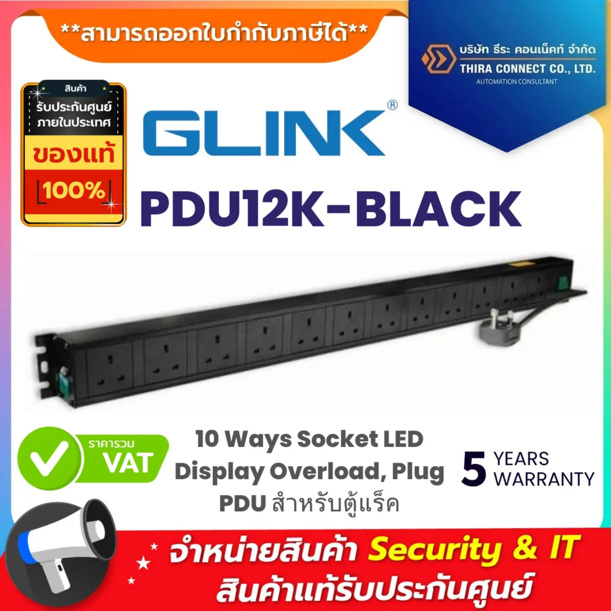 Glink ปลั๊กไฟ รุ่น PDU12K-BLACK 10 Ways Socket LED Display Overload, Plug PDU สำหรับตู้แร็ค