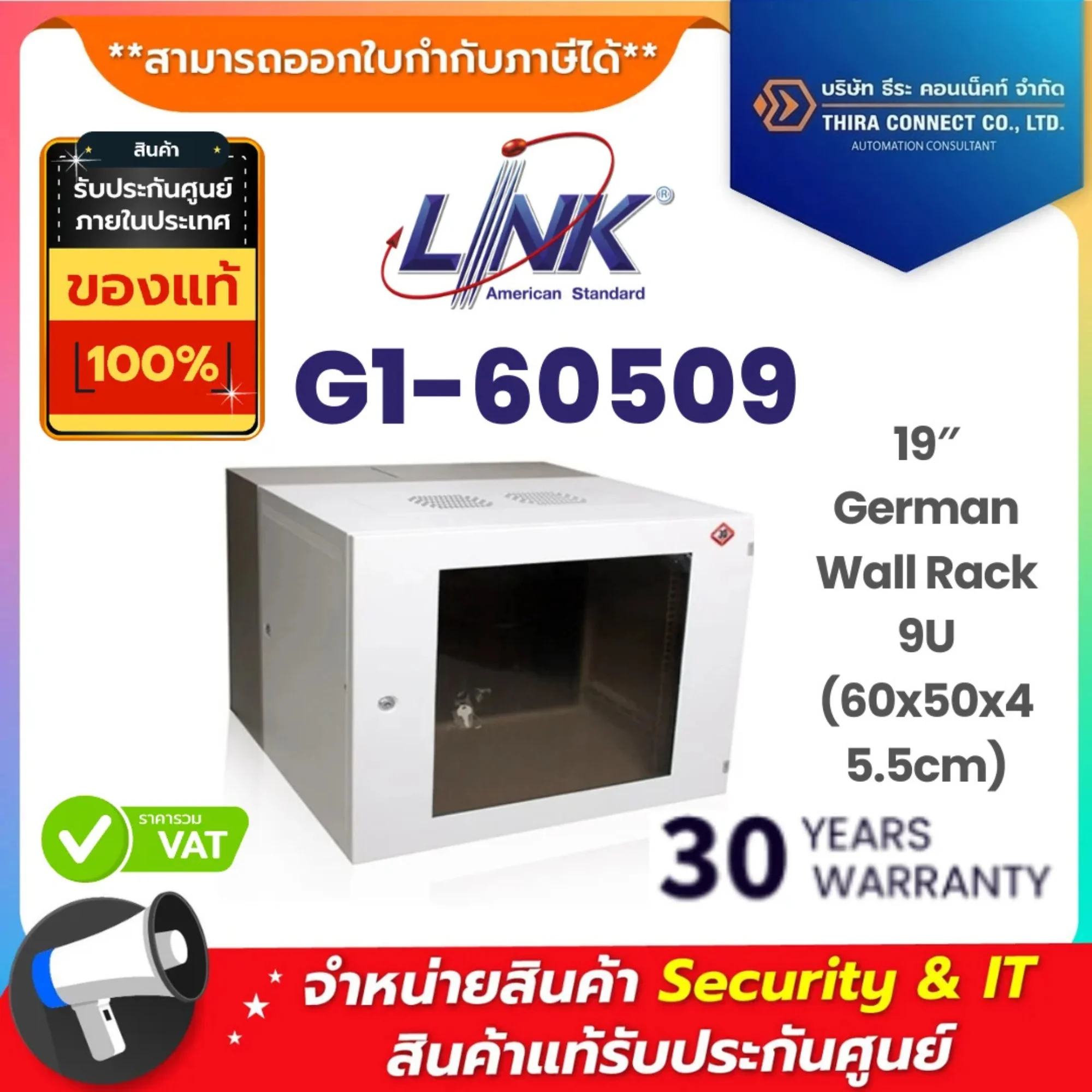 Interlink ตู้แร็ค รุ่น G1-60509 19″ German Wall Rack 9U (60x50x45.5cm)